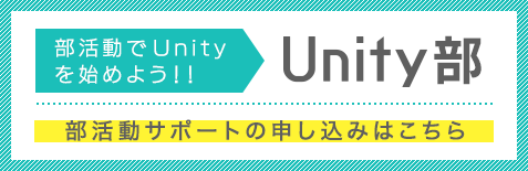 Unity部